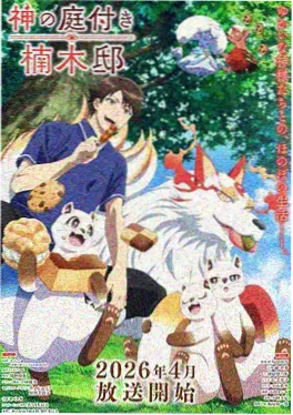 欧美在线视频 深海回声 动画番剧封面