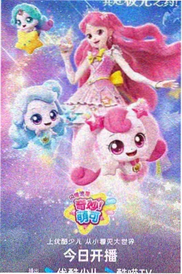 欧美在线视频 锈色纪元 末世动画封面